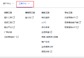 历史操作记录功能升级--全流量上线 - 百度推广开户