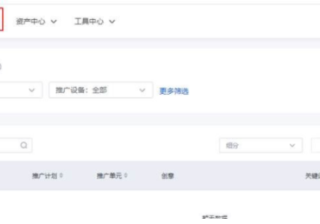 百度广告：搜索词报告支持“分时”查看数据