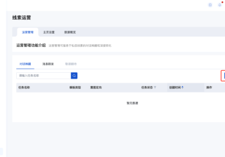 百度广告：私信唤醒新增自定义系统唤醒消息功能