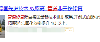 管道疏通服务行业选择360广告投放效果怎么样？
