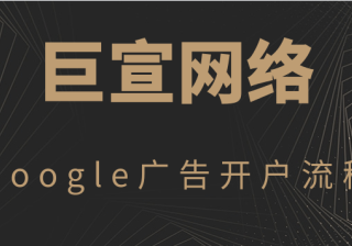 Google广告推广：吸引受众群体-搜索广告类似受众群体简介
