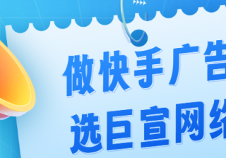 快手广告推广的方式都有哪些？