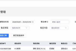百度广告​：支付售后支持仅退款&商品审核通过自动上架功能--全流量上线
