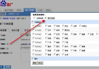 百度推广框架户开户账户如何设置，搜索推广效果进行准确评估