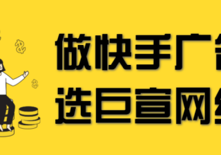 快手推广账户一直不起量怎么能快速起量呢？