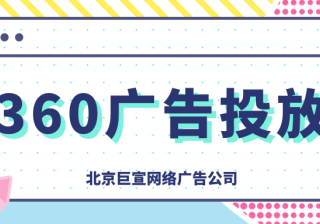 360广告：360智慧商业荣获第十三届金网奖7项大奖