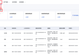 百度广告：客户中心新增营销数据万花筒模块--全流量上线