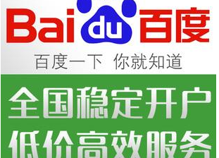 企业做百度框架户推广开户划算吗？框架户是推广最有影响力的类型。