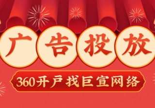 什么是360信息流广告?