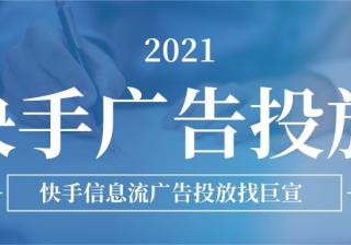 食品饮料投放快手广告需要什么资质？