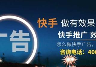 IT消电类客户如何投放快手广告,需要的资质有哪些？