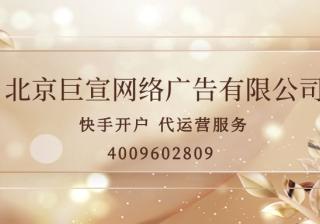 快手信息流广告怎么展示的？快手短视频如何做广告投放