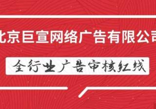 快手广告：全行业广告素材审核红线