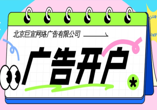 保定地区做快手开户费用是多少？保定企业快手广告推广需要具备哪些条件？