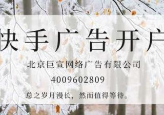 在广州想投放快手广告需要了解哪些呢？广州快手广告如何投放？