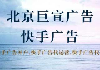 郑州快手开屏广告可以做么？郑州快手做广告找哪家公司呢？