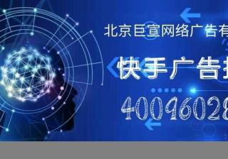 汽车行业可以投放快手广告吗？快手广告该怎么做呢？