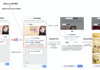 百度广告：医美基木鱼-咨询页推荐机构卡样式上线通知（小流量）