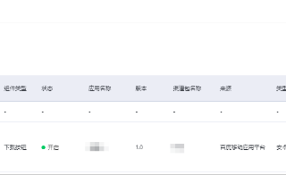 百度广告：搜索推广应用推广新增“自动生成“创意组件管理功能