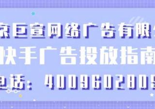 3C数码产品可以在快手投放广告吗？快手广告投放该怎么做？