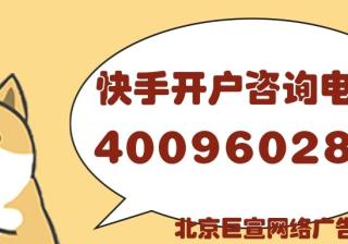 快手短视频推广有什么优势？快手广告效果怎么样