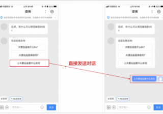 百度广告：医疗&医美：猜你想问和挽留弹窗交互优化通知（小流量）