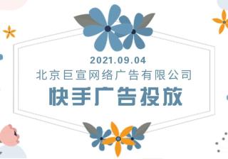 快手广告：新建人群增加用户年龄维度打包