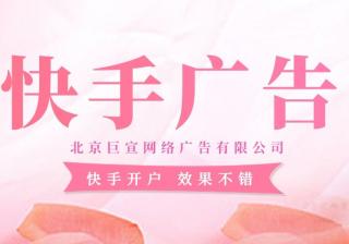 快手广告管理平台Marketing API开发文档《NO.8》