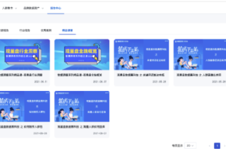 百度广告平台：观星盘报告中心上线精品课程板块