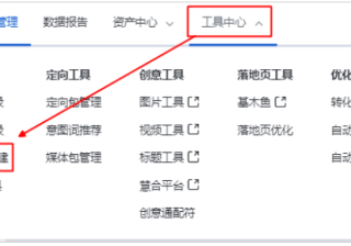 百度推广后台：云图工具即将下线