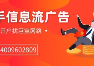 快手广告投放平台：账户查询模块《NO.5》