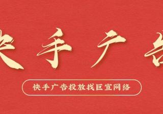 快手广告投放平台：账户查询模块《NO.7》