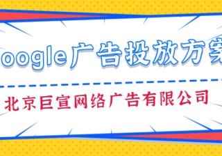 Google展示广告：视频广告系列内容排除对象简介