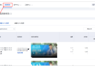 百度广告：专项报告新增“视频洞察报告”--全流量上线