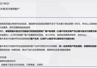 百度广告后台：基木鱼-支付冷启客户扶植计划！