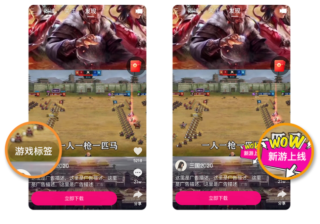 快手视频广告标签介绍