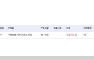 百度信息流GD广告『锁量满定』功能上线