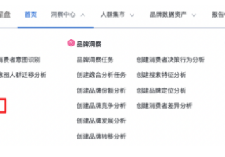 百度营销广告平台：观星盘行业搜索热点支持筛选品牌及产品