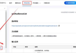 百度推广：信息流推广API人群管理服务升级
