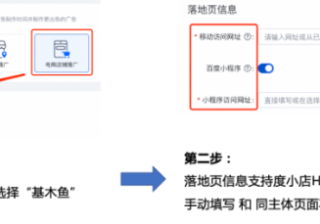 百度广告营销：搜索电商商家投放统一至搜索电商店铺营销目标--全流量上线