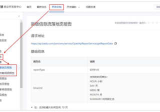 百度广告平台：营销API新增视频报告&落地页报告&访客明细报告