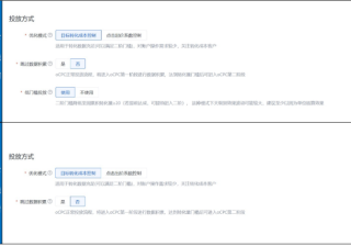 百度营销：搜索oCPC低门槛投放功能下线
