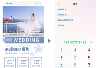 百度营销中心：智能电话拨打时提供中间号弹窗功能上线