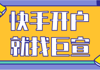 快手广告推广平台：获取可选的推荐封面