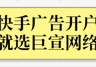 快手广告投放平台：获取创意分类标签白名单客户