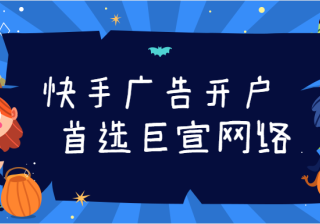 快手广告投放平台:获取课程详情