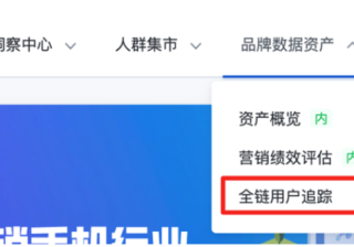 百度广告：观星盘品牌数据资产行业意图分析新增7个行业