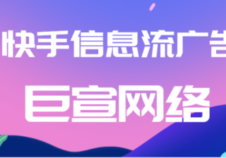 快手广告投放平台：获取课程分类