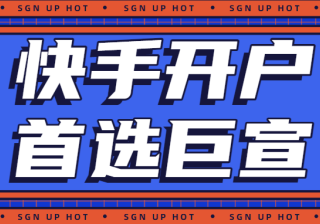 广告快手平台：获取试玩列表