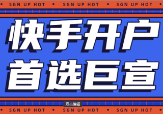 快手广告投放-快手小程序（开发-框架）07